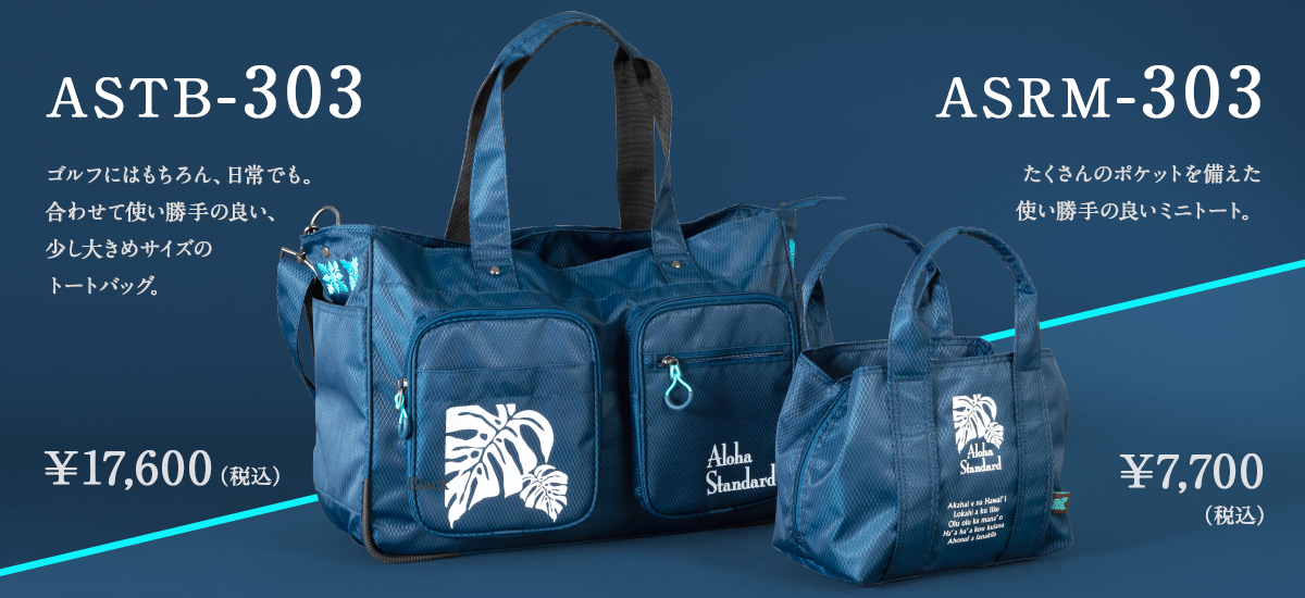 Aloha Standardオンラインショップ