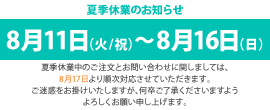 2026Summervacation_side