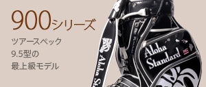 キャディバッグ | Aloha Standardオンラインショップ